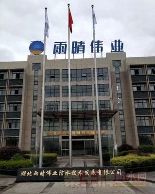 熱烈歡迎中鐵隧道局領導蒞臨雨晴集團秭歸工廠指導工作